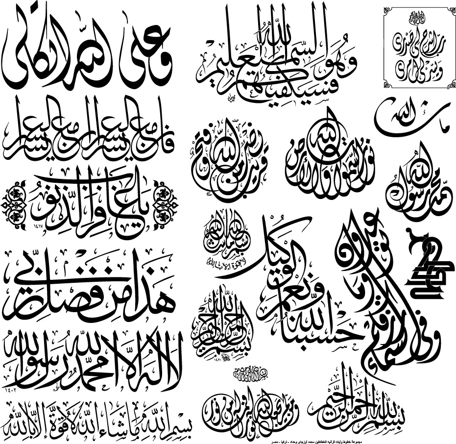 Gambar Kaligrafi Islami