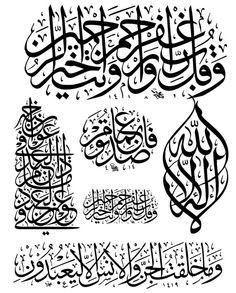 Kumpulan Gambar Kaligrafi Islami | Gambar Aneh Unik Lucu